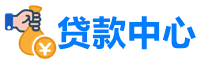 昆明空放_昆明私人借款「24小时上门放款」急用钱无抵押贷款