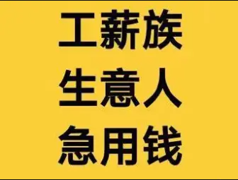 个人借款短借：灵敏应对现金需求的最佳选择 个人借款短借 昆明个人借钱  第3张