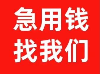昆明私借空放找我：个性化还款计划，轻松应对财务压力 昆明私借空放找我 昆明空放  第2张