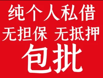 昆明私借空放找我：个性化还款计划，轻松应对财务压力 昆明私借空放找我 昆明空放  第3张